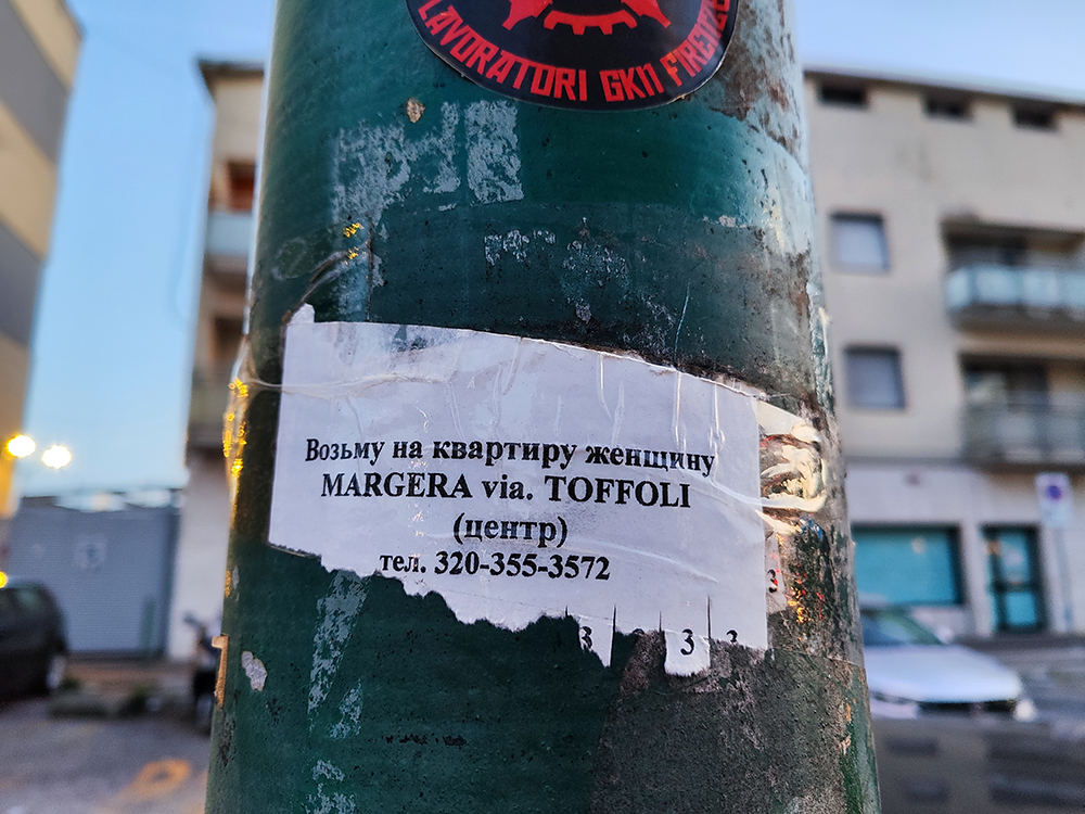 Маргера