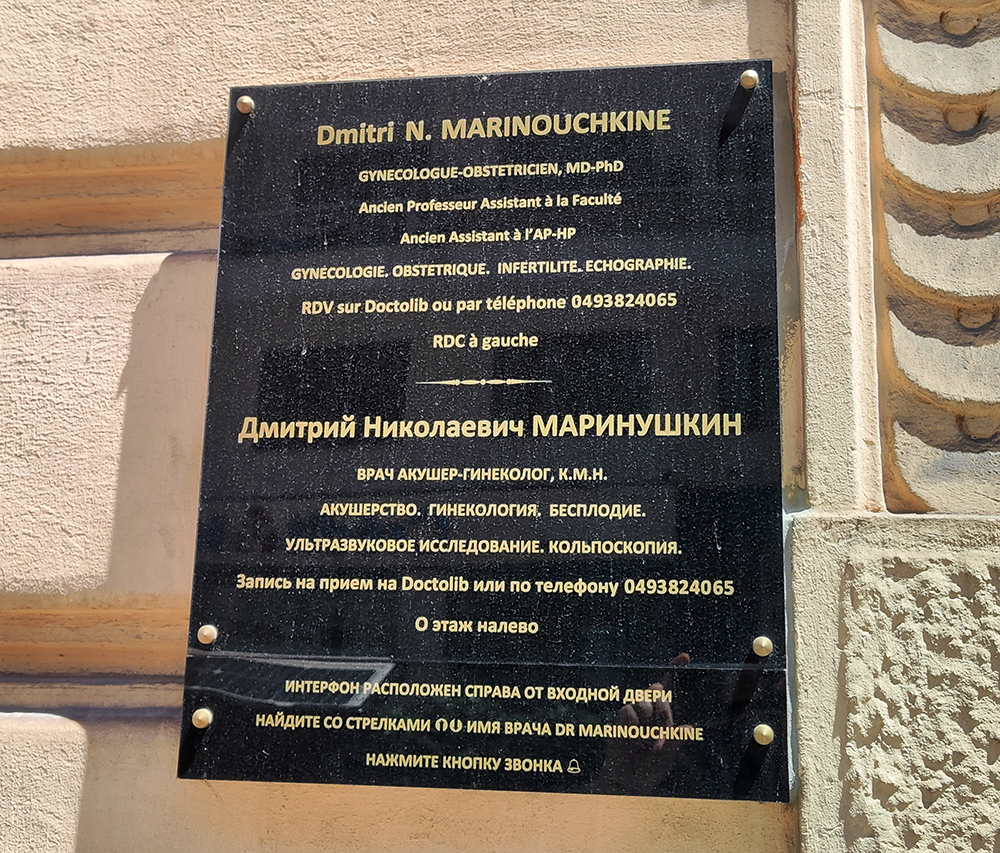 Ницца