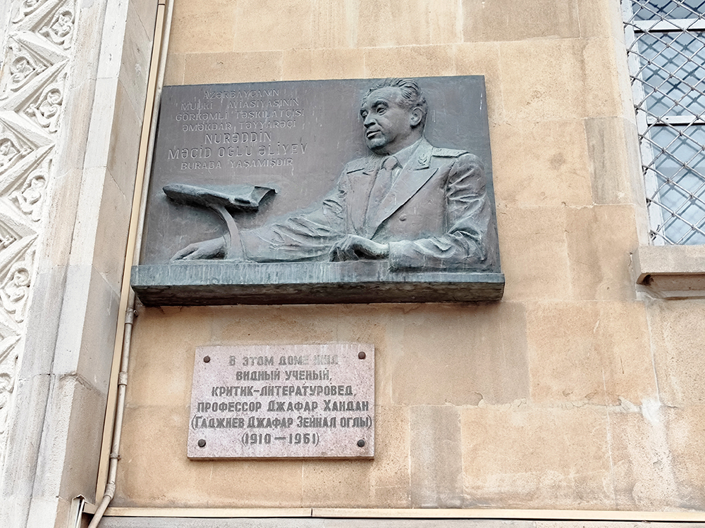 Баку