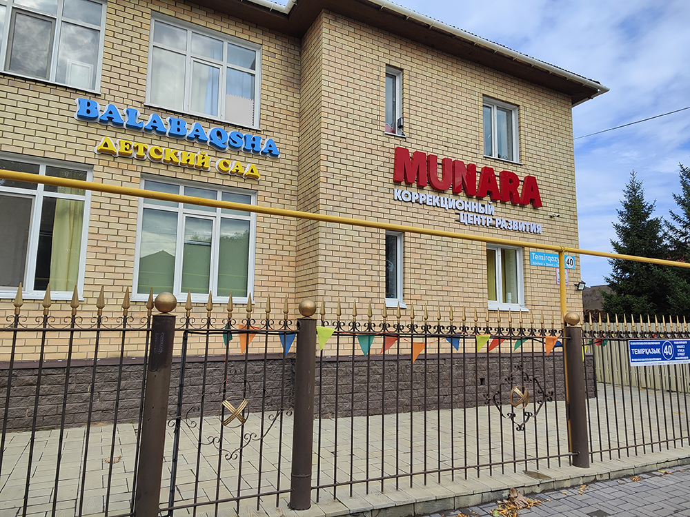 Казахстан