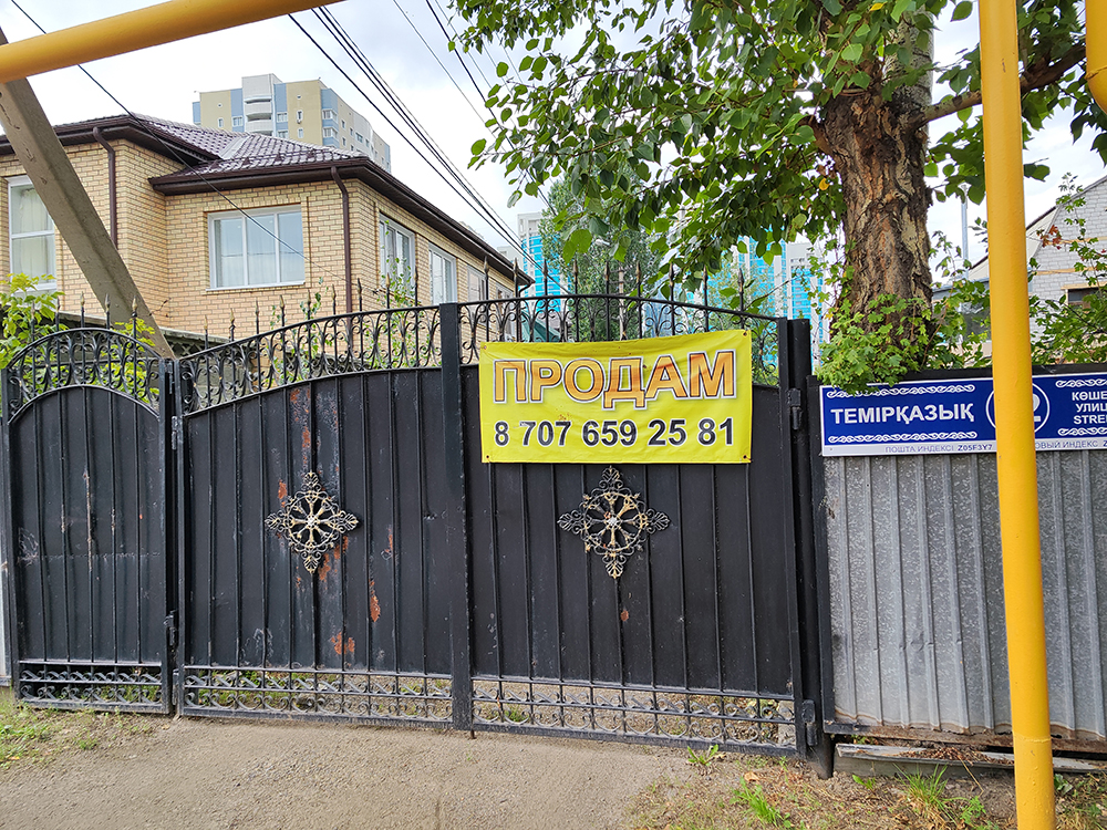 Казахстан