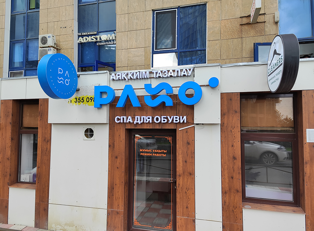Казахстан