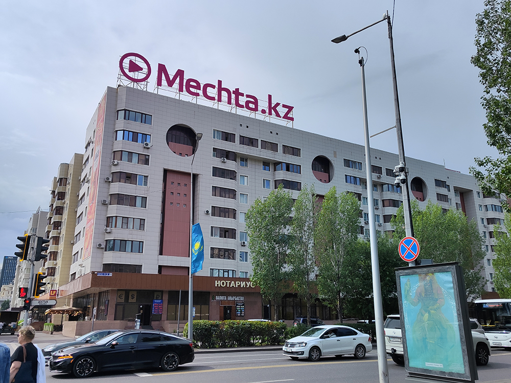 Казахстан