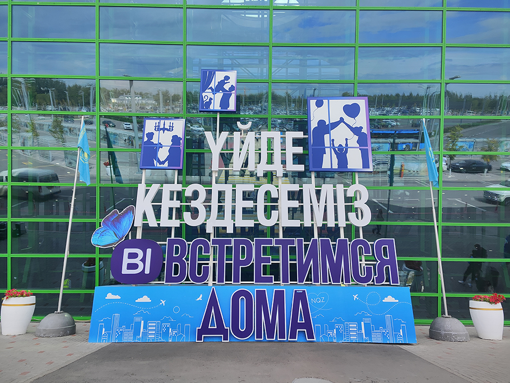 Казахстан