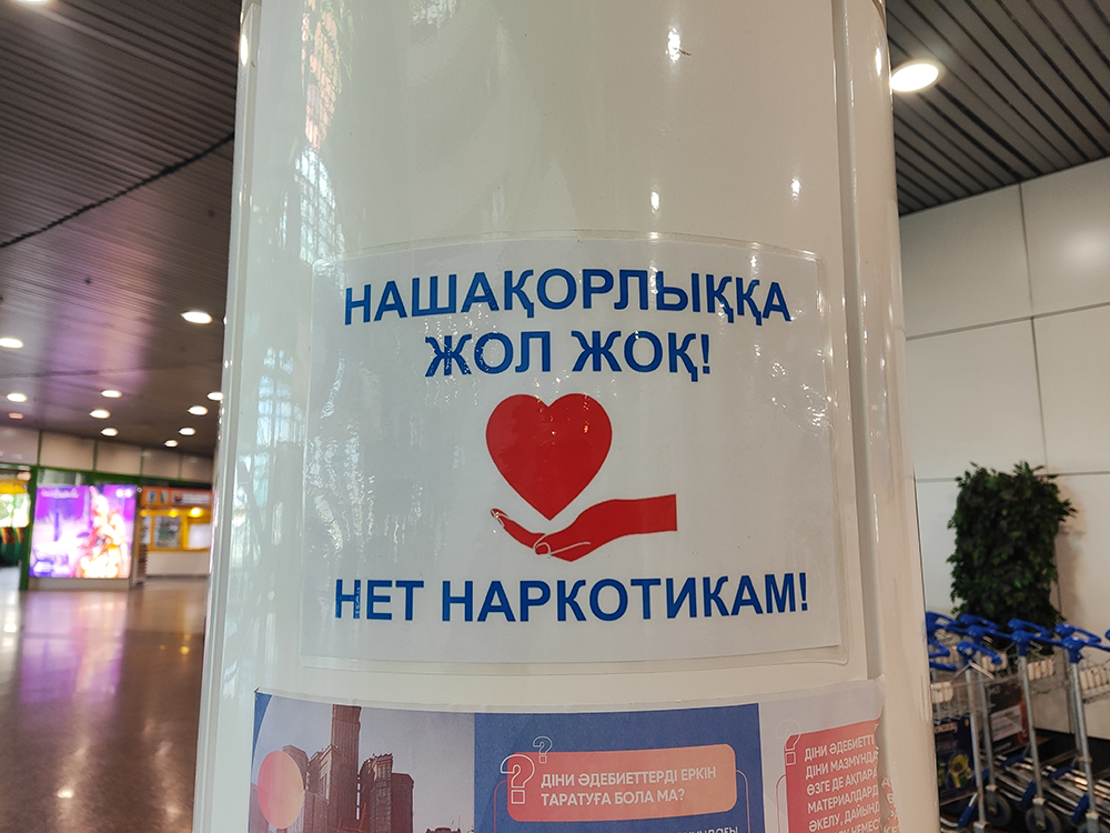 Казахстан